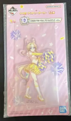 ウマ娘　一番くじ　アクリルスタンド　デュランダル