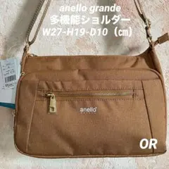 多機能ショルダーバッグ