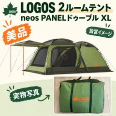 2026年最新】LOGOS テント・タープの人気アイテム - メルカリ