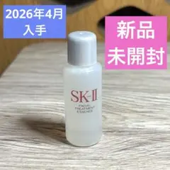 SK-II フェイシャルトリートメントエッセンス　10ml