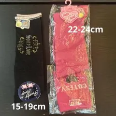 ソックス2足セット