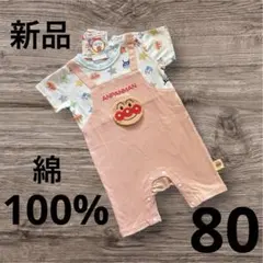 新品未使用アンパンマン80cmカバーオール綿100%半袖ベビー子ども服キッズ夏
