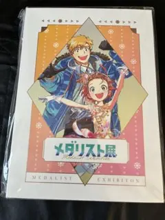 メダリスト展♡ 1巻〜14巻帯付、未開封.初版含セットこれから集めたい方に♡ レアなしおり付】メダリスト展♡♡ 1巻〜14巻全巻未開封 初版有り