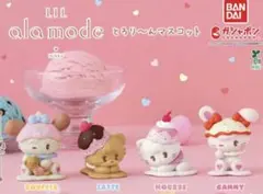 【即日発送】とろり～んマスコット スフレ ラテ キャミー