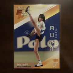 岡田紗佳 2025 BBM FUSION 始球式カード