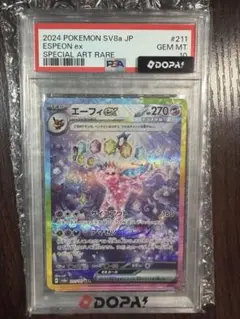 2026年最新】エーフィEX psa10の人気アイテム - メルカリ