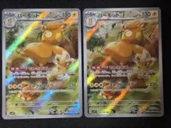 パーモット AR 2枚セット SV1V バイオレットex 085/078