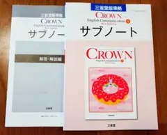 2026年最新】CROWN 英語 サブノートの人気アイテム - メルカリ