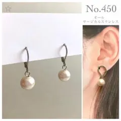No.450 ハンドメイド オール サージカルステンレス ピアス イヤリング