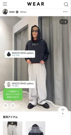 WHO’S WHO gallery PAS’T パーカー ブラック