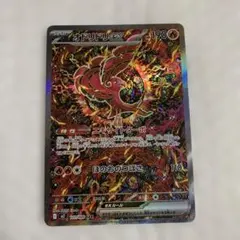 オドリドリex SAR MEGA 拡張パック インフェルノX 111/080 - メルカリ