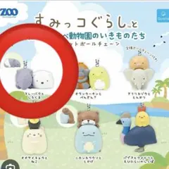 すみっコぐらしと愛媛県立とべ動物園のいきものたち しろくま