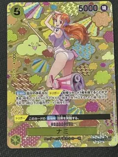 ナミ SR SP(スペシャルカード) OP08-106