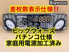 SAO実機 メルカリ便にて配送　簡易ユニット（データカウンター可能） 2025年最新】スマパチユニットデータカウンター仕様の人気