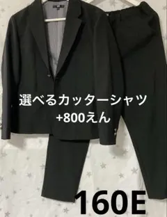 キッズ スーツ 160