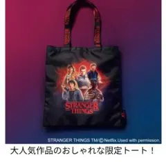 スマート2026年1月号付録のみ STRANGER THINGS トートバッグ