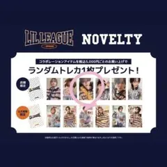 LILLEAGUE SPINNSコラボ トレカ 山田晃大