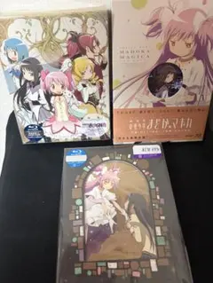 魔法少女まどか☆マギカ Blu-ray 3作品セット