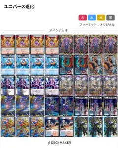 スリーブ付　ユニバース退化　モモキングダム退化　デュエマ 2024年版】ユニバース退化の回し方と必勝テクニック【モモ