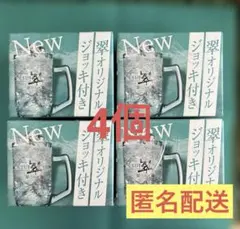 2025年最新】#翠ジンソーダの人気アイテム - メルカリ