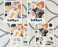 フォトカード&ステッカーコレクション 日向 影山