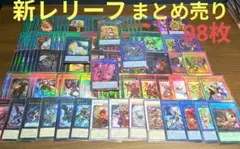 d*4様 遊戯王 旧レリーフ 11枚 まとめ売り - メルカリ