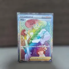 ポケカ　ヤローHR