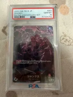 PSA10 シャンクス イングリッシュ日本版 - メルカリ