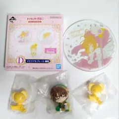 カードキャプターさくら・まとめ売り①☆一番くじメモリアルプレート・肩ズン