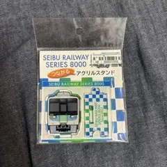 西武鉄道 8000系 つながるアクリルスタンド