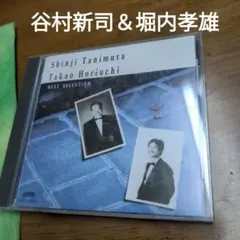 谷村新司＆堀内孝雄　BEST