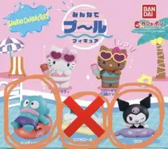 サンリオ　みんなでプールフィギュア