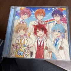 すとぷりのくす！ 2枚組CD