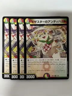 2026年最新】ピザスターのアンティハムトの人気アイテム - メルカリ