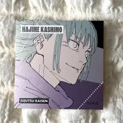 呪術廻戦 スクエアステッカーコレクション 第1弾 鹿紫雲一