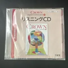 クラウン　リスニングCD