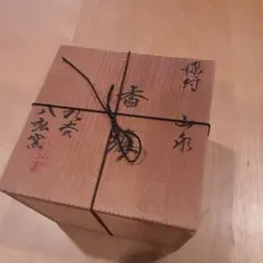 【未使用品】九谷焼 清香作 香炉 共箱付 金彩山水図 未使用品】九谷焼 清香作 香炉 共箱付 金彩山水図 - メルカリ