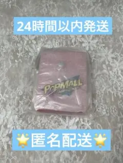 【新品未開封】POPMALL ツアーグッズ クリアポーチ クリアケース ピンク