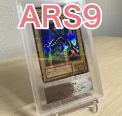 2026年最新】レッドアイズブラックメタルドラゴン arsの人気アイテム
