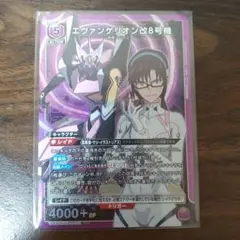 ユニオンアリーナ エヴァンゲリオン エヴァンゲリオン改8号機 SR