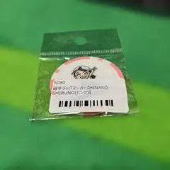 サントリーレディース2026 渋野日向子マーカー　激レア