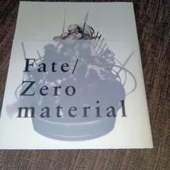 fate zero material