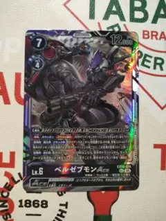 デジモンカード　sinister order　ベルゼブモンace　sec他