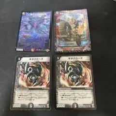 2025年最新】ギガクローズの人気アイテム - メルカリ