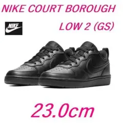 L新品 23.0cm ナイキ コート ボロー LOW 2 BQ5448-001