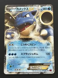 ポケモンカード カメックス LV.52 カメックスEX014/060 2枚セット