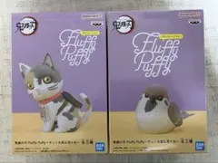 鬼滅の刃 Fluffy Puffy チュン太郎 茶々丸 2種セット