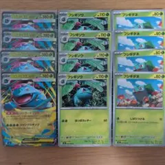 ポケモンカード メガブレイブ メガフシギバナex RR 進化ライン 各2枚