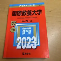 2023入試攻略問題集 京都大学 国語 2025入試攻略問題集 京都大学 国語 (河合塾SERIES N 12) | 河合塾 |本