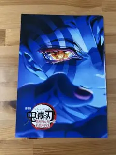 劇場版 鬼滅の刃 無限城編 映画特典 第4弾